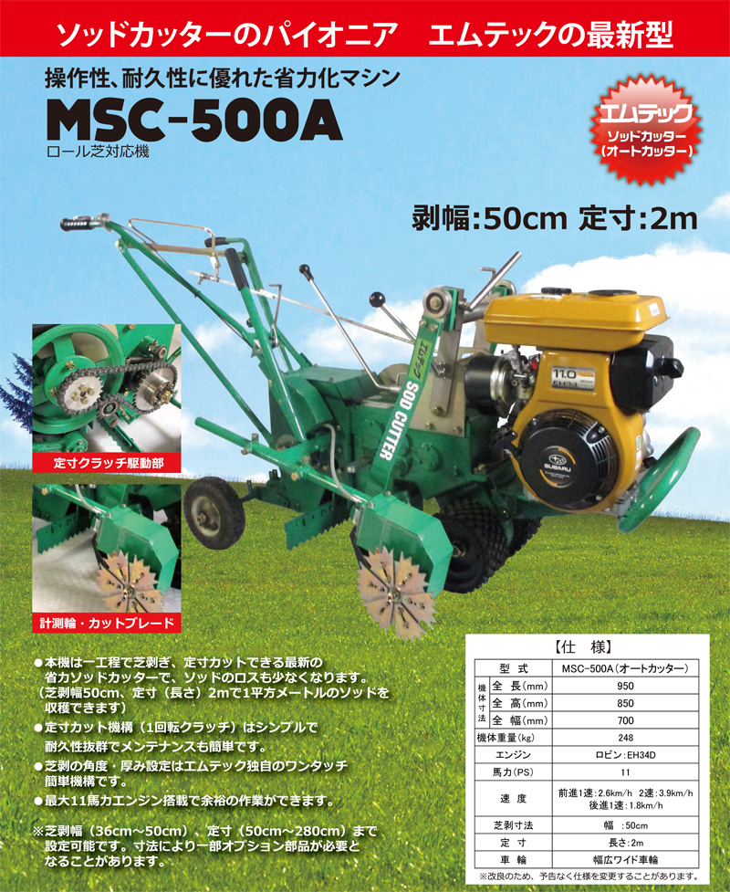 msc500A